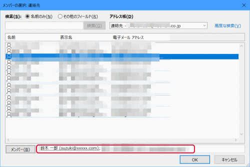 連絡先グループ