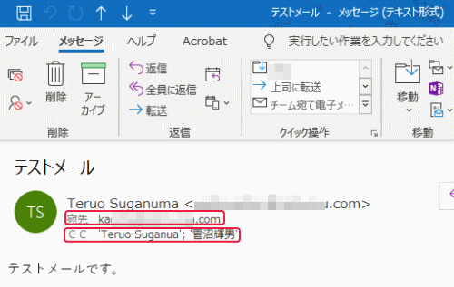 「CC」で受信