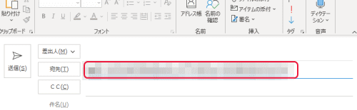 複数のメールアドレスに送信する Cc cの使い方 Outlook使い方入門講座
